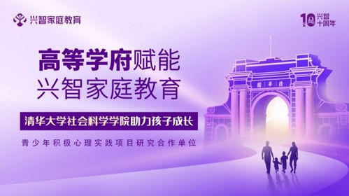 興智家庭教育 探究其家庭教育指導師與教育咨詢服務的專業(yè)性與可靠性