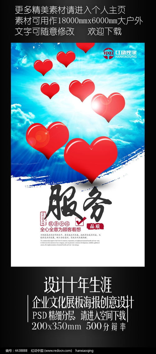 用心服務(wù)，創(chuàng)意無限——企業(yè)文化掛畫設(shè)計(jì)策劃指南